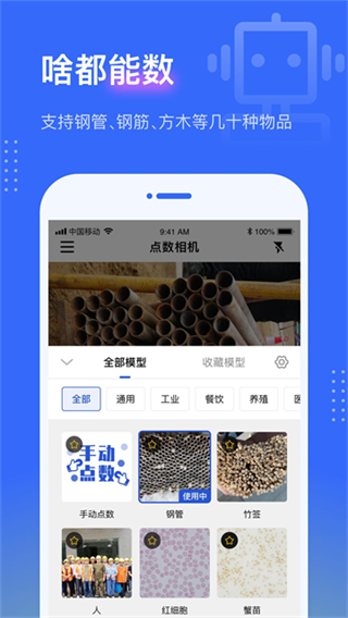 �������app����v4.1.2 ��׿��