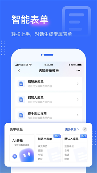 �������app����v4.1.2 ��׿��