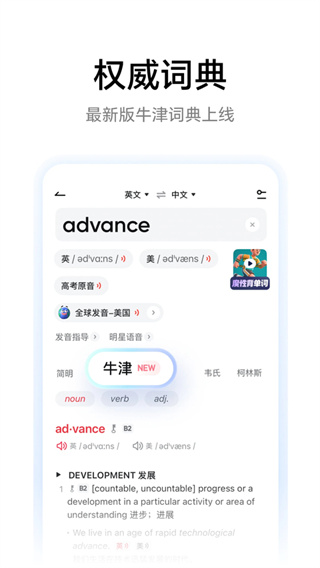 �����е��ʵ�app�����ֻ���v11.2.5 �ٷ����°�
