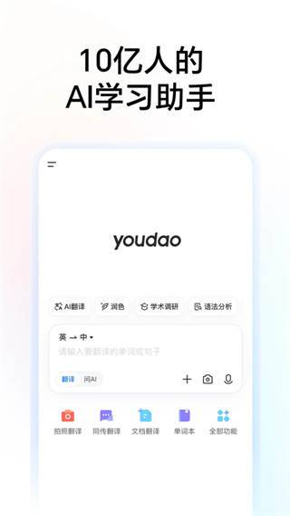 �����е��ʵ�app�����ֻ���v11.2.5 �ٷ����°�