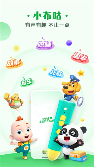 С����app���°�����v5.6.11 �ٷ���