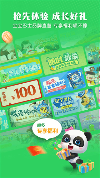 С����app���°�����v5.6.11 �ٷ���