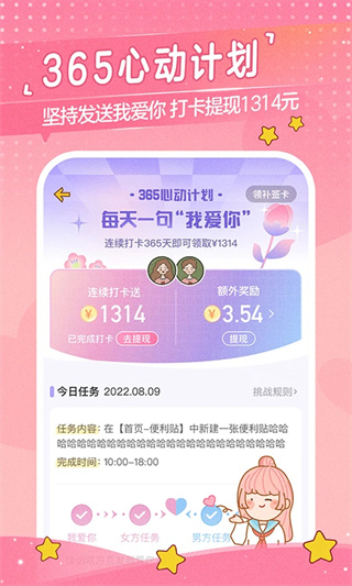 �Ķ��ճ��������ۻ�����v3.8.6 ���°�