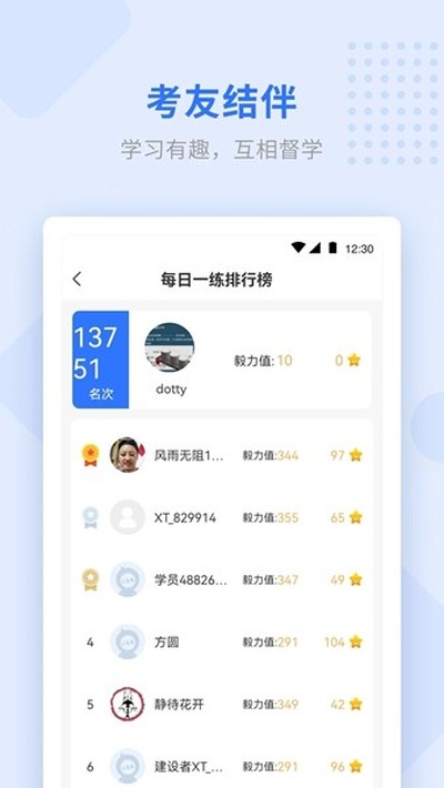 ѧ������ٷ���v2.6.7