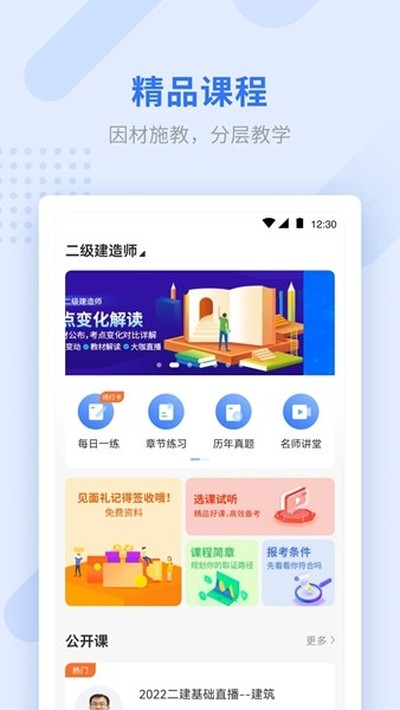 ѧ������ٷ���v2.6.7