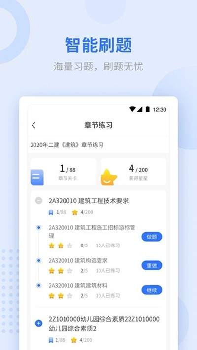 ѧ������ٷ���v2.6.7
