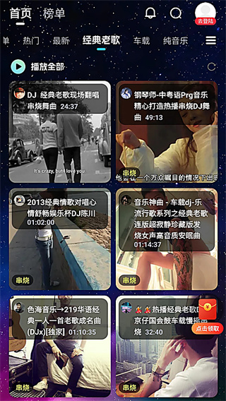 ����֮��DJ���ֿ�v5.2.3 ���°�