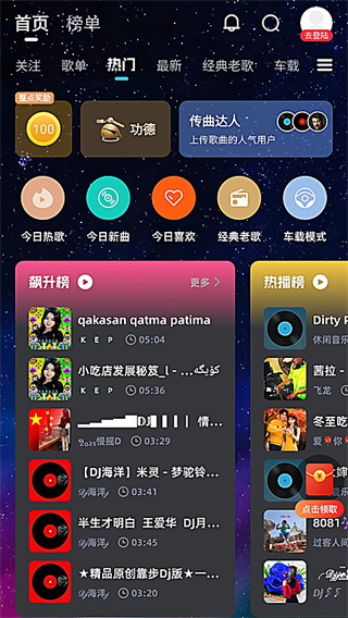 ����֮��DJ���ֿ�v5.2.3 ���°�