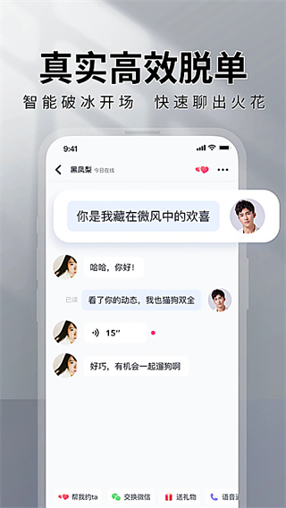 MarryU���׽���app����v9.32.7 �ٷ�����