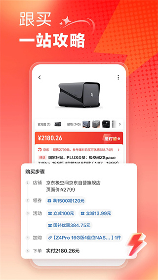 ʲôֵ����app����v11.1.85 ��׿��