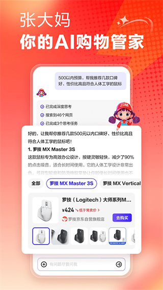 ʲôֵ����app����v11.1.85 ��׿��