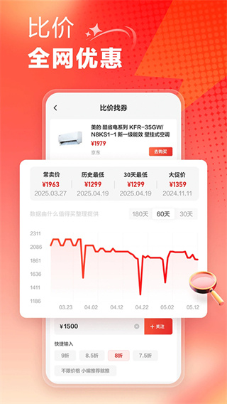 ʲôֵ����app����v11.1.85 ��׿��