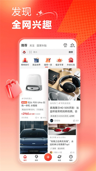 ʲôֵ����app����v11.1.85 ��׿��