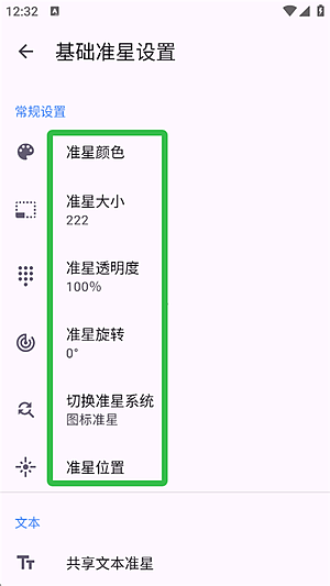 ��ƽ׼�Ǿ�������v1.0.4