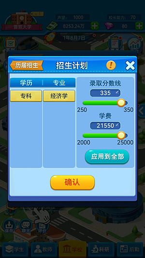 �ҵĴ�ѧ��������������v0.0.1.084