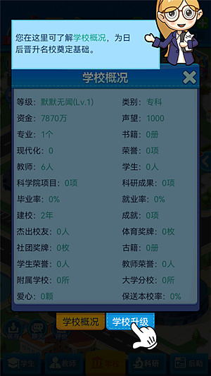 �ҵĴ�ѧ��������������v0.0.1.084