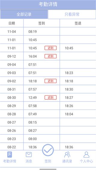 ����ǩ��Ա����app����v2.8.9 ��׿��