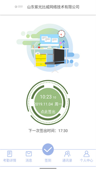 ����ǩ��Ա����app����v2.8.9 ��׿��