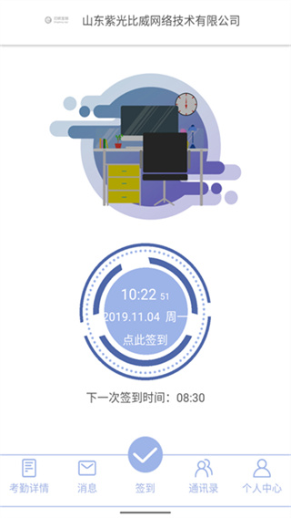 ����ǩ��Ա����app����v2.8.9 ��׿��
