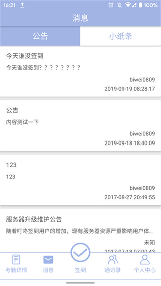 ����ǩ��Ա����app����v2.8.9 ��׿��