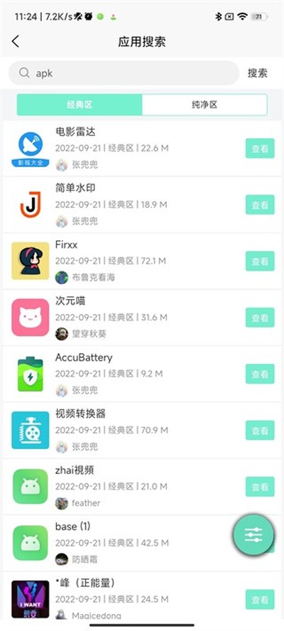 Ӧ��Ӫ�ذ�׿���°�v4.4
