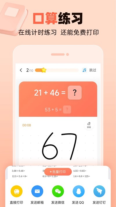 ��ҵ�������Ѱ�v7.26.0