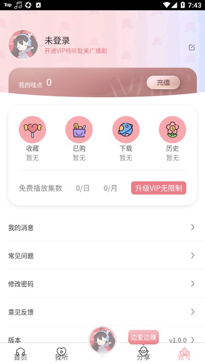 ����FM(�����㲥��)���������v1.3
