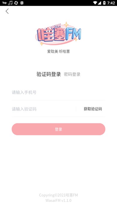 ����FM(�����㲥��)���������v1.3
