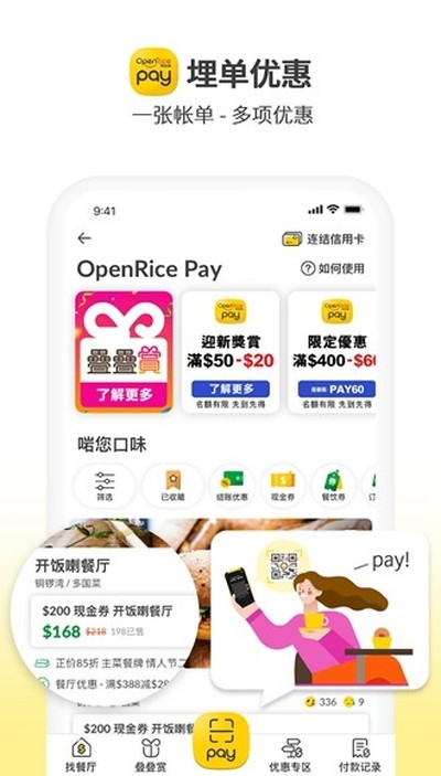 ��ۿ�����OpenRice��׿��v7.13.0