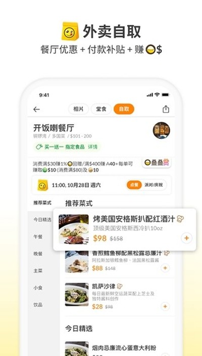 ��ۿ�����OpenRice��׿��v7.13.0