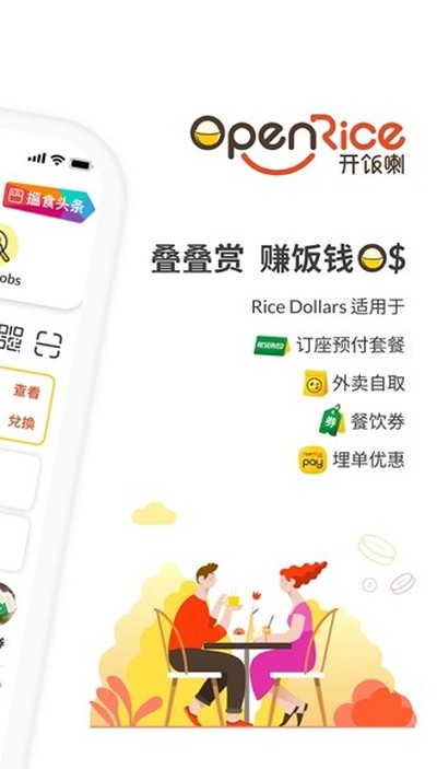 ��ۿ�����OpenRice��׿��v7.13.0