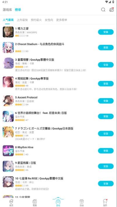 qooapp�ٷ���׿���������v9.3.0
