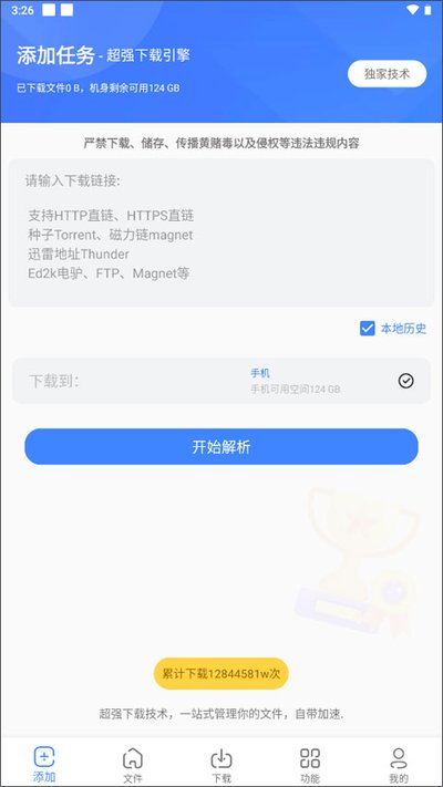�ƿ����������°�׿������v1.1.2