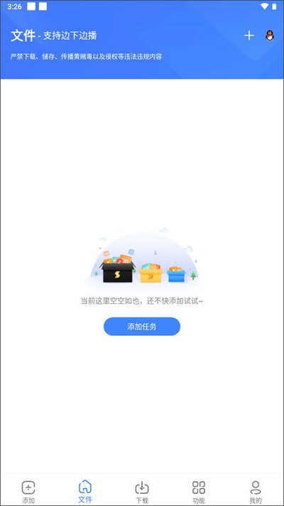 �ƿ����������°�׿������v1.1.2
