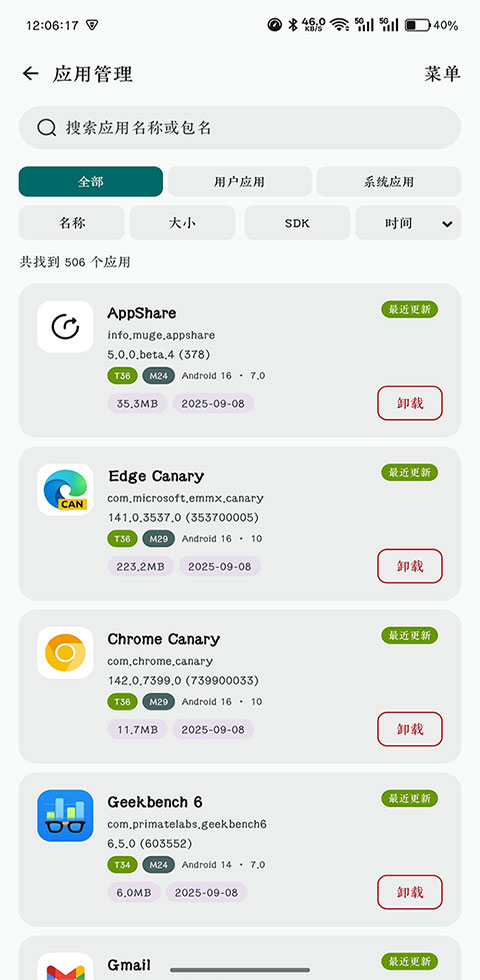 appshare�ֻ���׿�汾v5.0.8