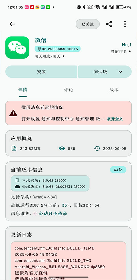 appshare�ֻ���׿�汾v5.0.8
