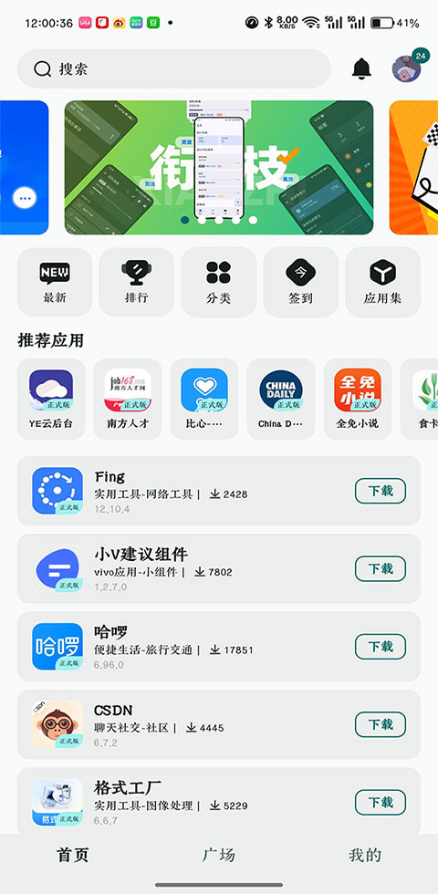 appshare�ֻ���׿�汾v5.0.8