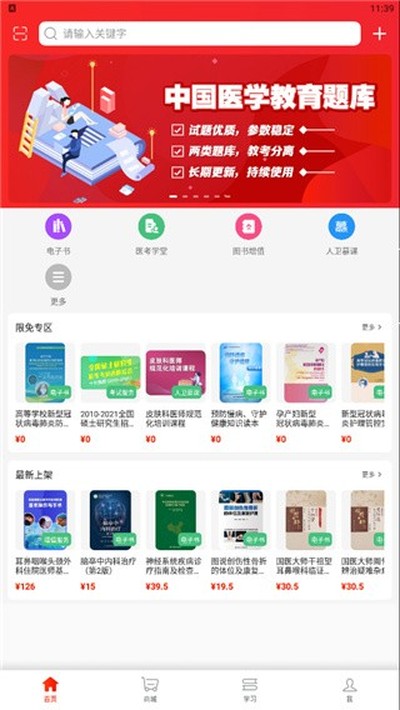 ����ҽ�����ٷ���Ѱ氲׿��v1.7.3