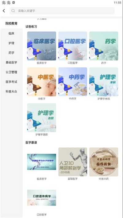 ����ҽ�����ٷ���Ѱ氲׿��v1.7.3