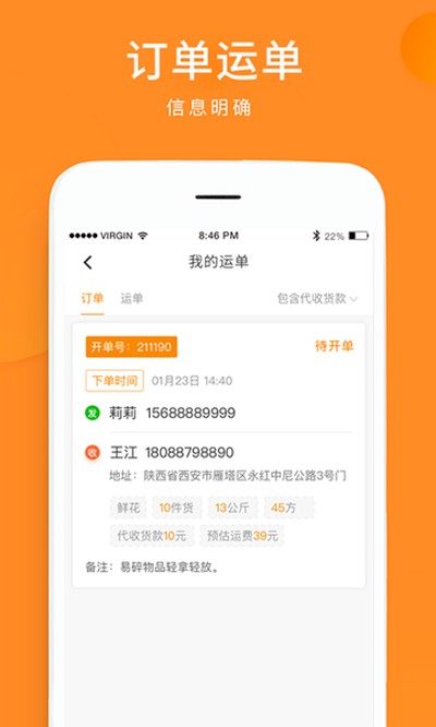 �ƾ�������׿������v3.8.8