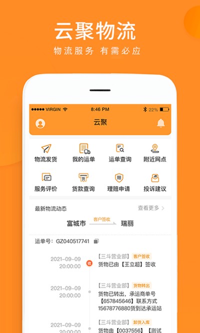 �ƾ�������׿������v3.8.8