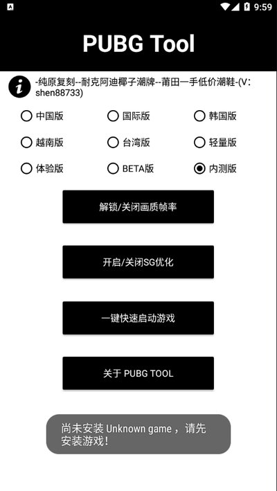 ��ƽ��Ӣ�����޸���120֡������׿��v1.0.8.9