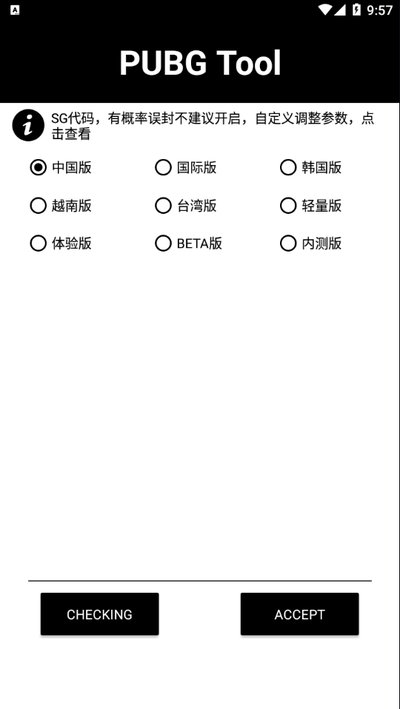 ��ƽ��Ӣ�����޸���120֡������׿��v1.0.8.9