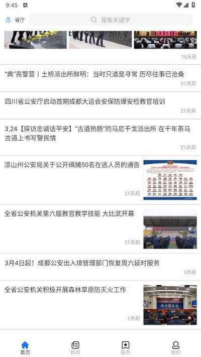 �Ĵ���������ƽ̨��׿��v2.9