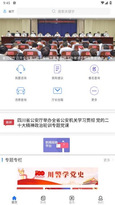 �Ĵ���������ƽ̨��׿��v2.9