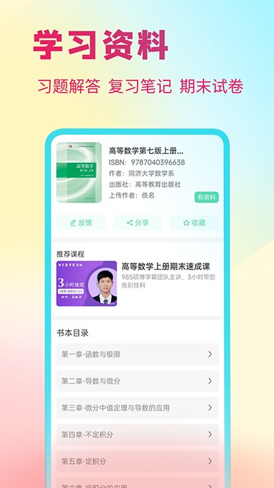 ���ǹٷ���׿��v2.3.02