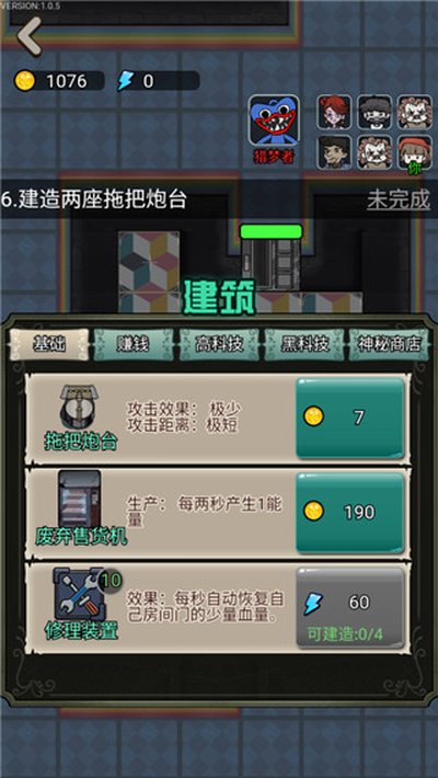 ���ȱ������׿������v1.0.5