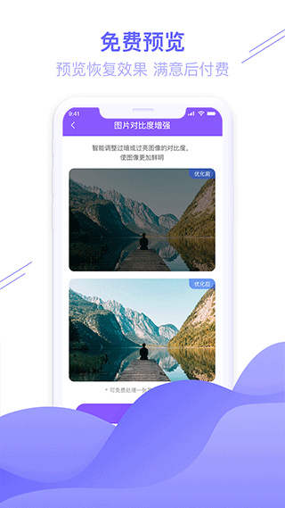 ��Ƭ�ָ��ֻ�������v1.3.121 ��׿��