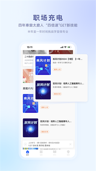 ѧ������app��׿������v4.6.0 ���°�