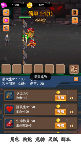 �һ���������Ϸ����v1.1.2 ��׿��